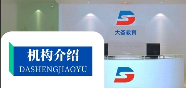 专升本考试培训学校
