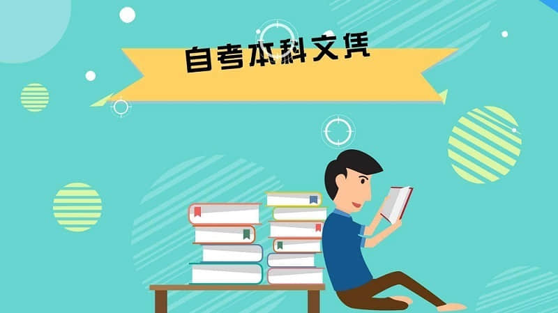 专升本辅导 专升本辅导