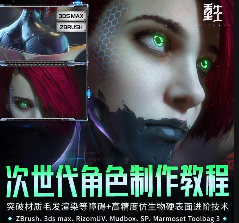 次时代游戏制作培训