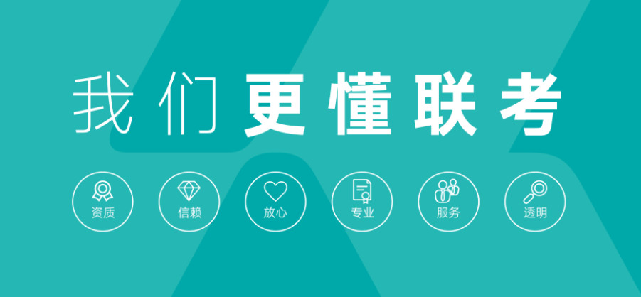 广州港澳台联考培训学校哪家好
