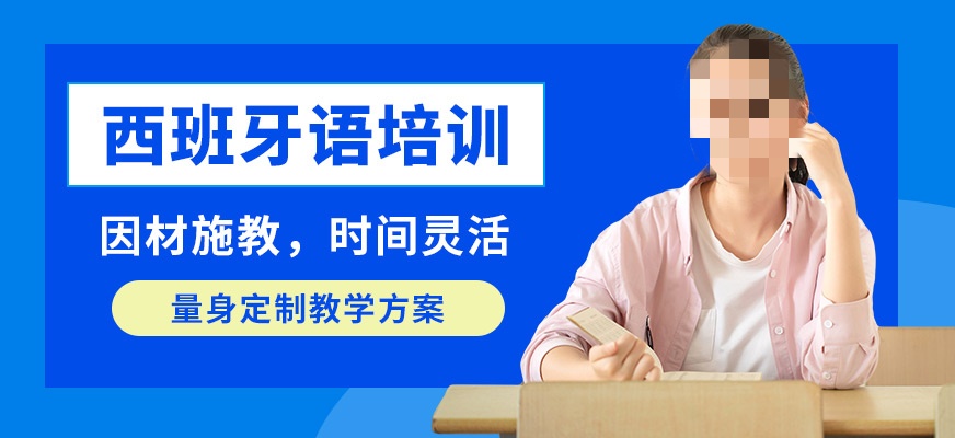 新干线小语种培训