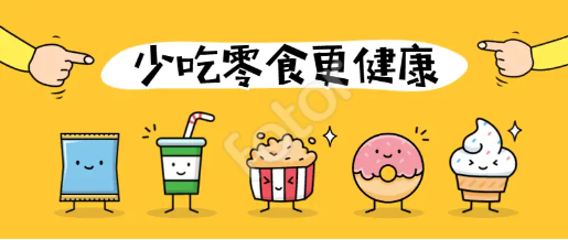 儿童健康