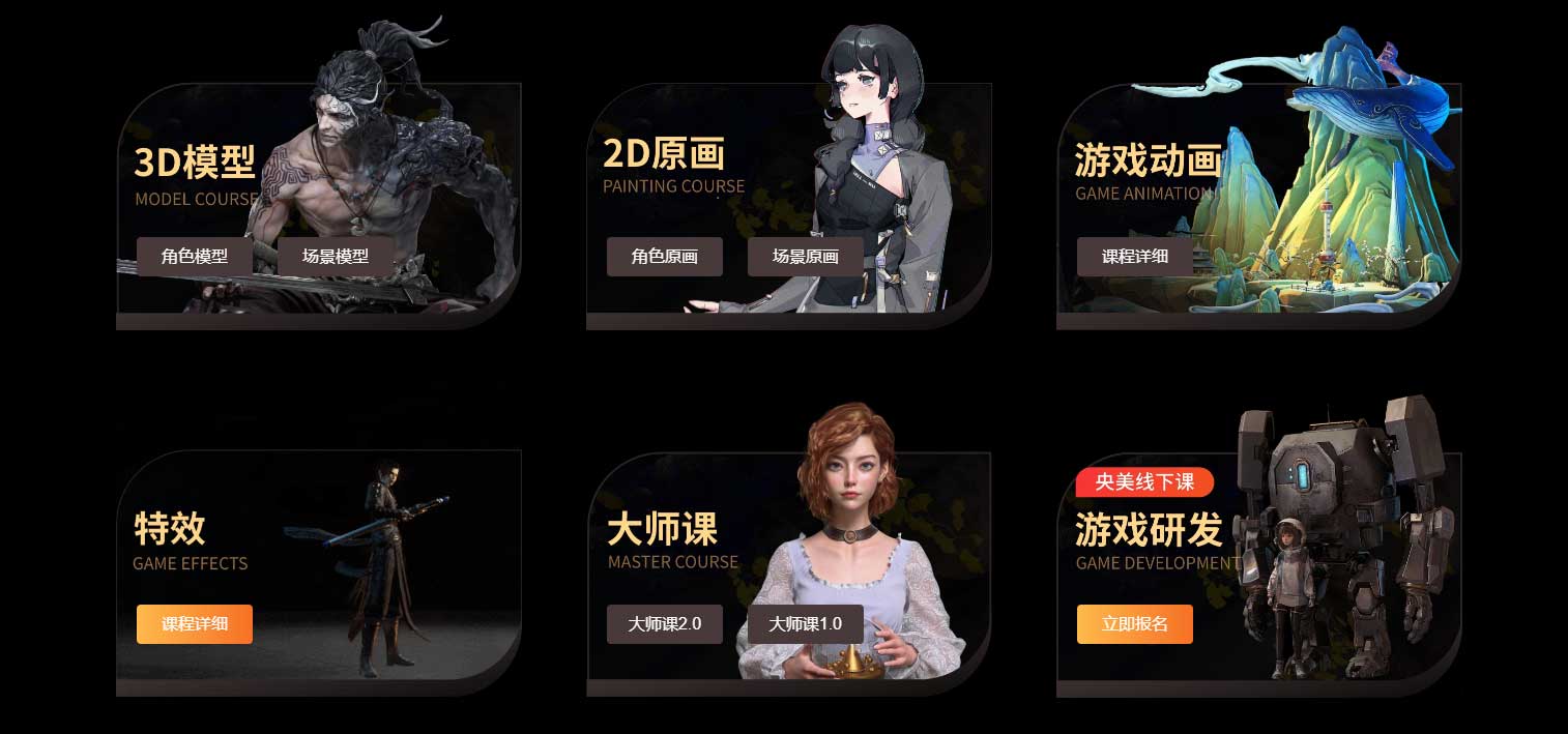 游戏制作培训