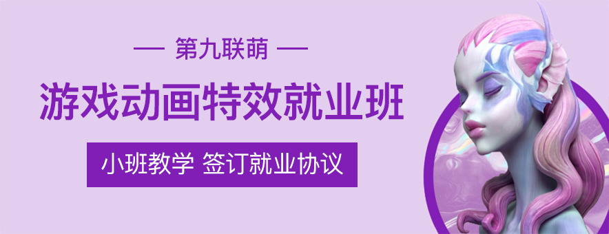 游戏动画特效
