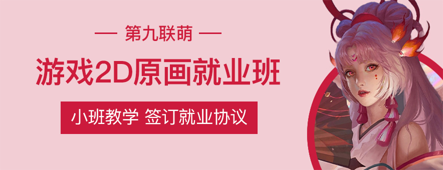 2d原画