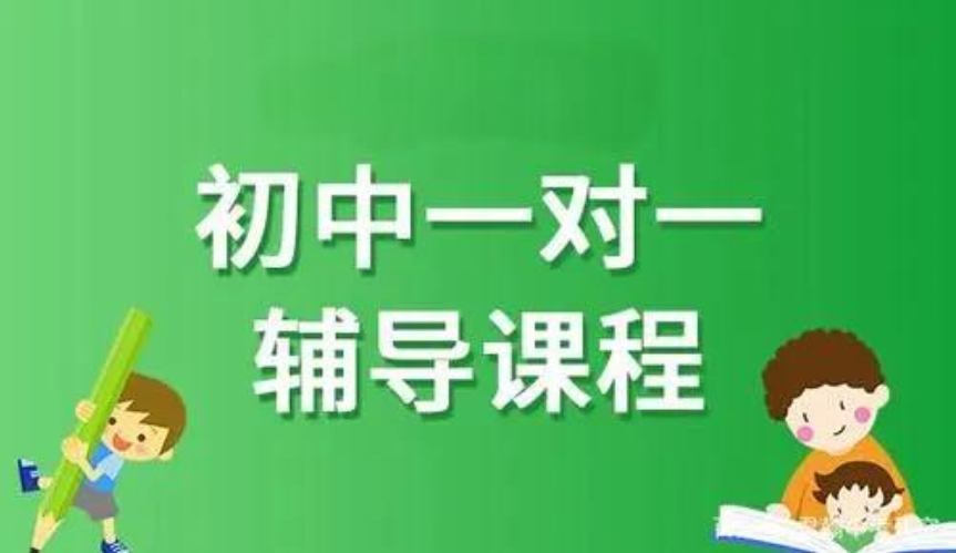 初中辅导目的