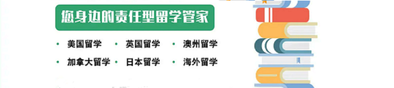出国留学