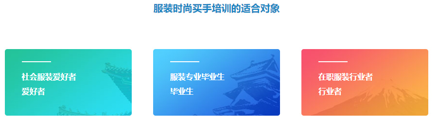 揭晓广州服装时尚买手培训机构top10排名