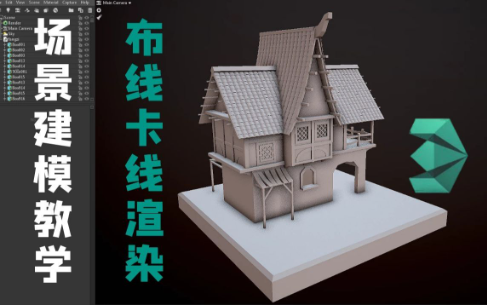 3D建模培训机构优势