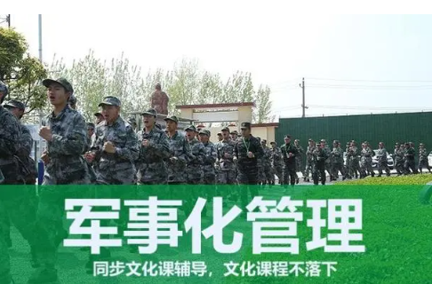 军事化管理学校排名