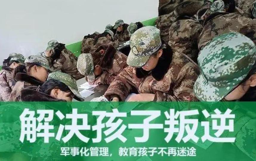 青少年叛逆管教学校排名