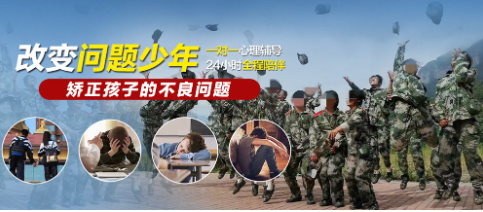 青少年叛逆管教学校的好处