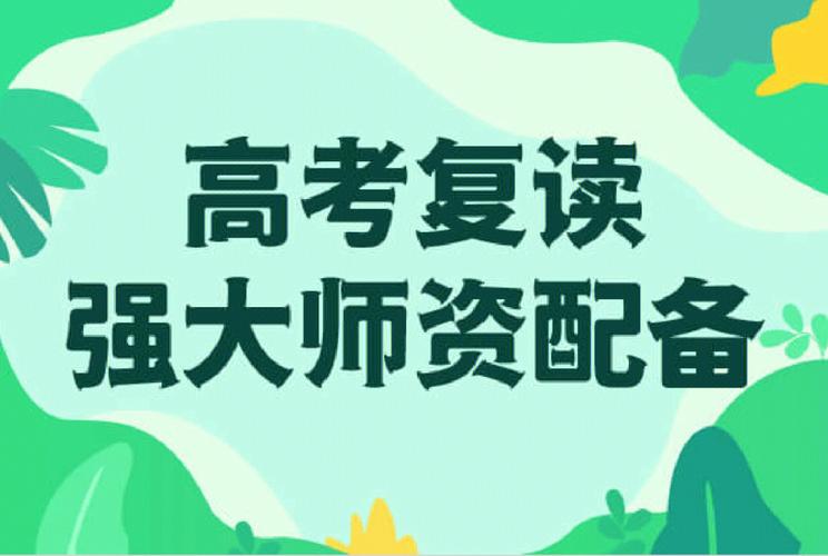 高考复读