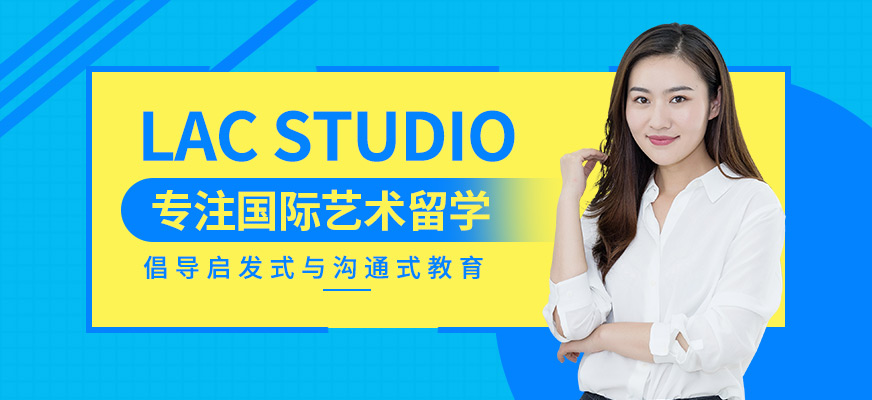 艺术留学机构