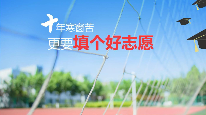 如何选择志愿填报机构