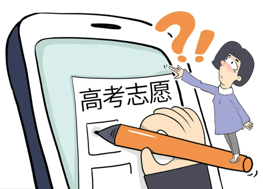 高考志愿填报 高考志愿填报