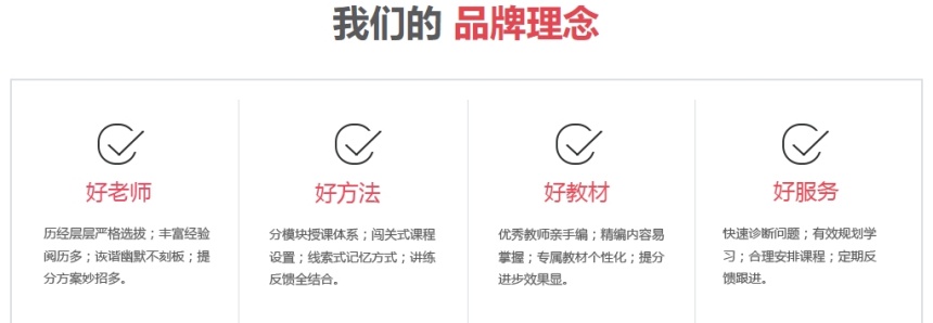 高中全托辅导机构的品牌理念