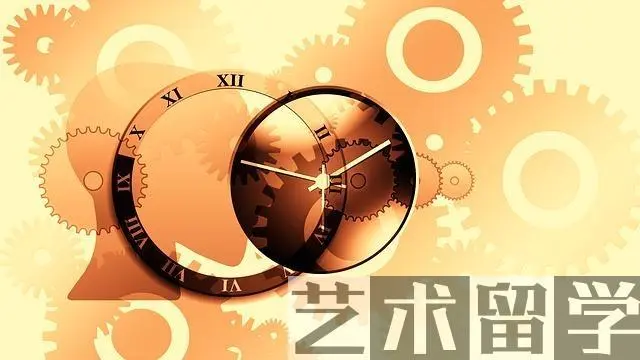 艺术留学机构