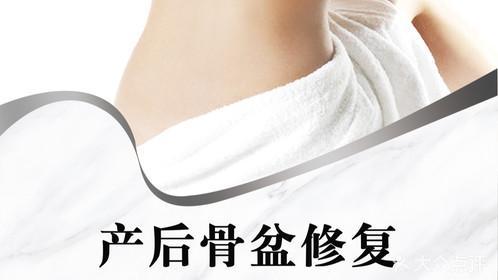 产后骨盆修复