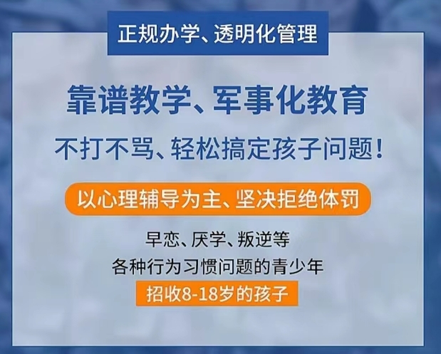 赣州市逆袭教育