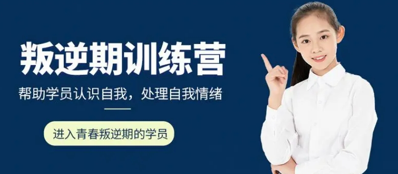 叛逆孩子的表现特征