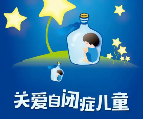 自闭症儿童康复训练机构优势