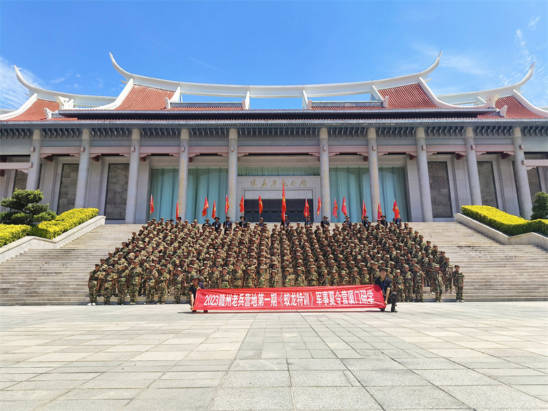 赣州老兵营地训练中心