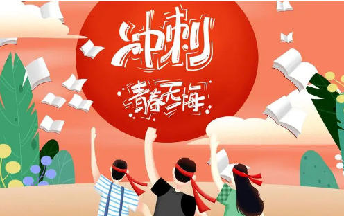 高考冲刺辅导的好处 高考冲刺辅导的好处
