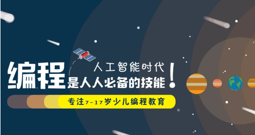 学习少儿编程的好处