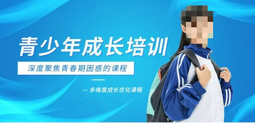 叛逆管教学校