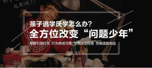 青少年叛逆管教 青少年叛逆管教