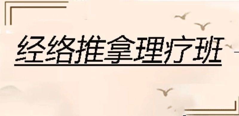 经络是什么