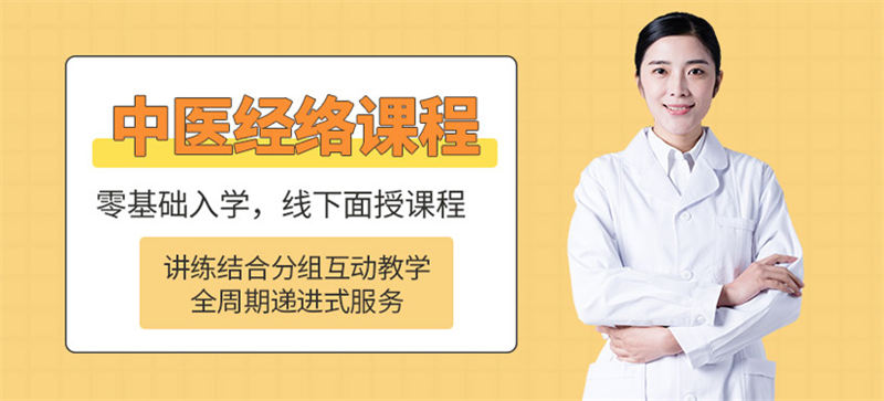 比较好的中医经络穴位推拿十大培训机构排名一览 比较好的中医经络穴位推拿十大培训机构排名一览
