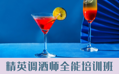 调酒培训 调酒培训
