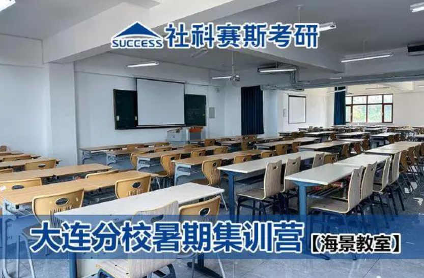 考研辅导机构