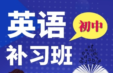 初三英语辅导