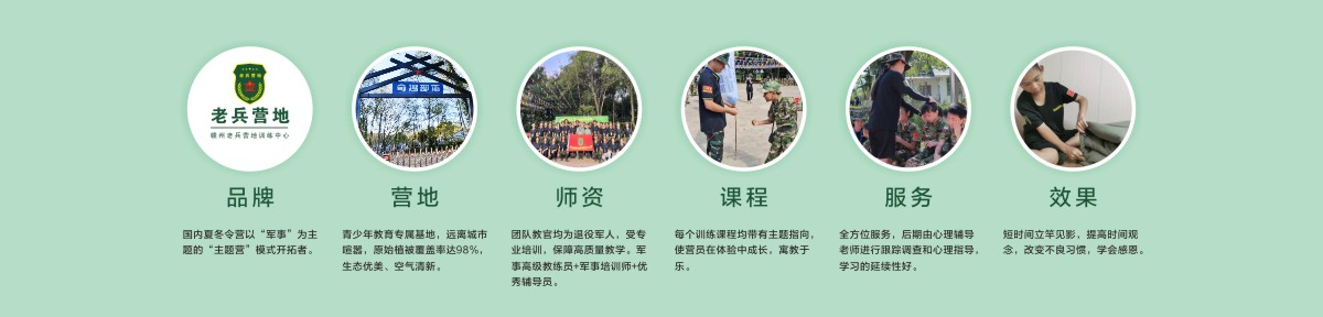军事夏令营培训学校