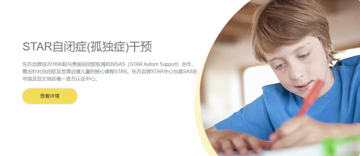 自闭症