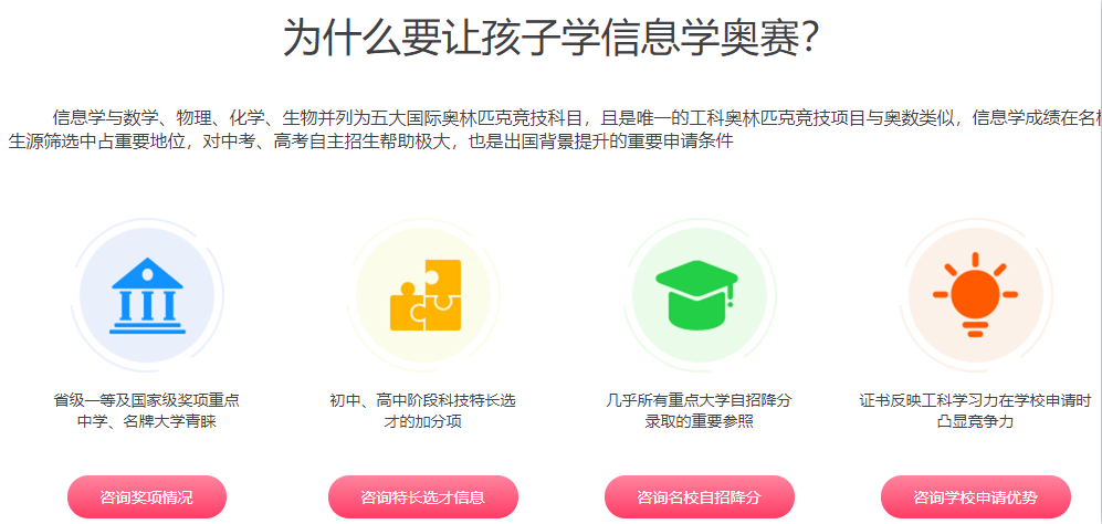 信息学奥赛