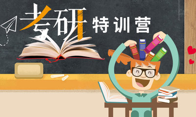 考研辅导机构