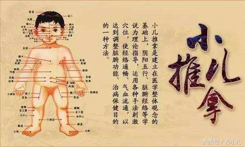 小儿推拿