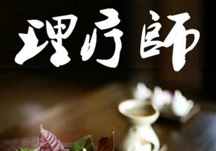 中医理疗 中医理疗