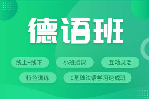 学习德语的好处