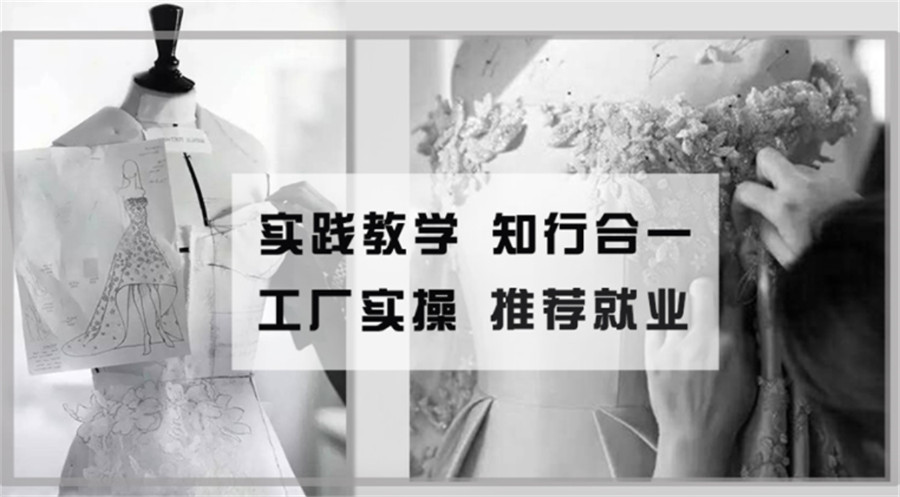 服装设计