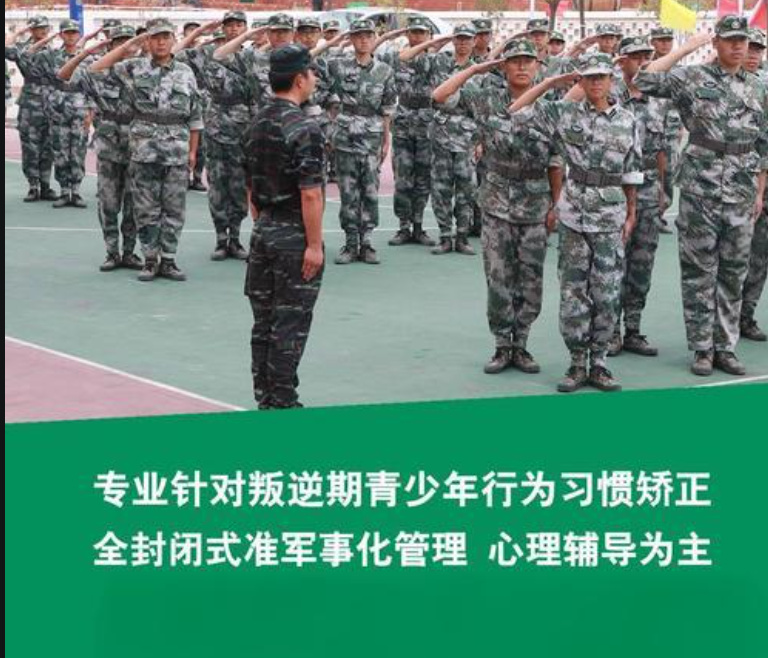 管教学校课程