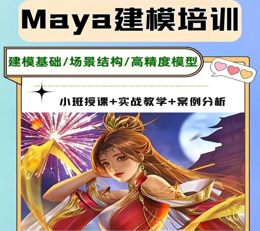 速览！十大Maya角色建模培训机构榜单汇总一览.jpg