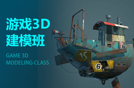 学习3D游戏建模的用处