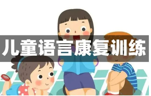 康复训练机构的教学特色