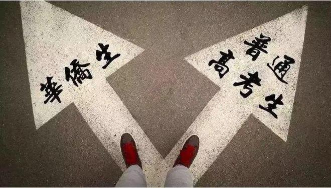 华侨生联考培训 华侨生联考培训