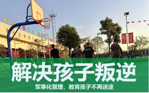 青少年叛逆管教基地的优势